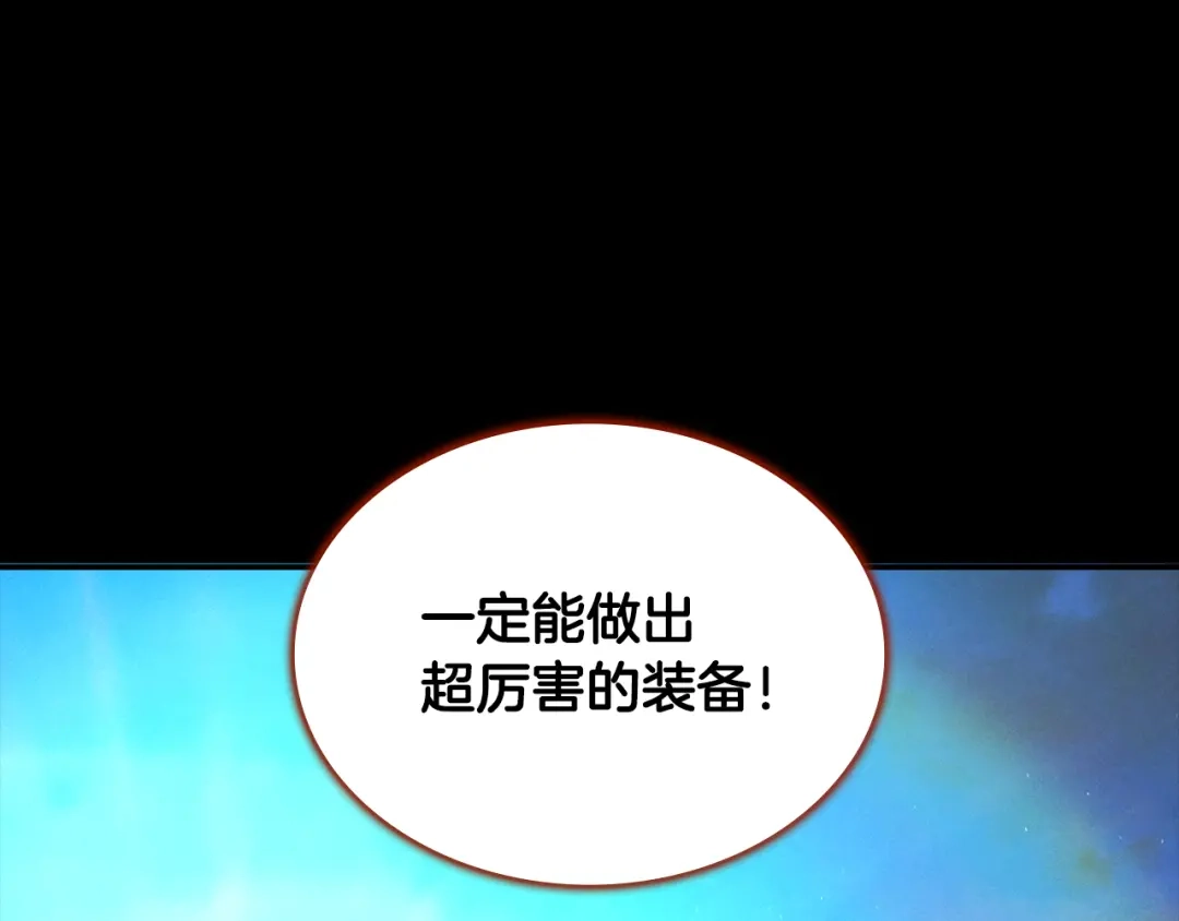 《一键三连后，我无敌了》第65话 材料到手 第108页