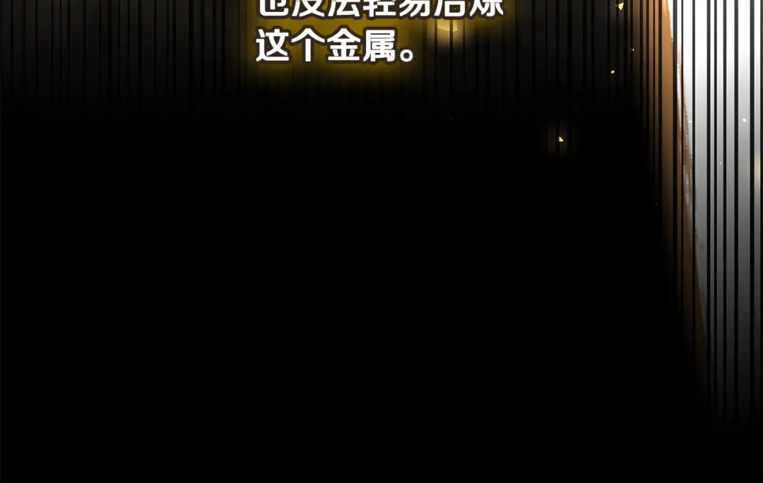 《一键三连后，我无敌了》第65话 材料到手 第192页
