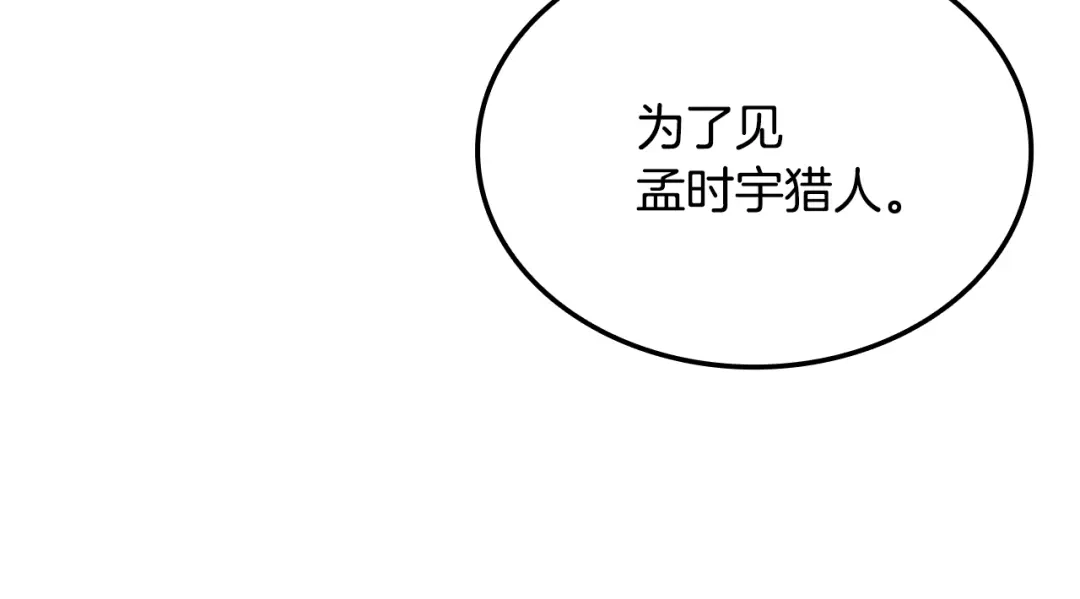 《一键三连后，我无敌了》第65话 材料到手 第10页
