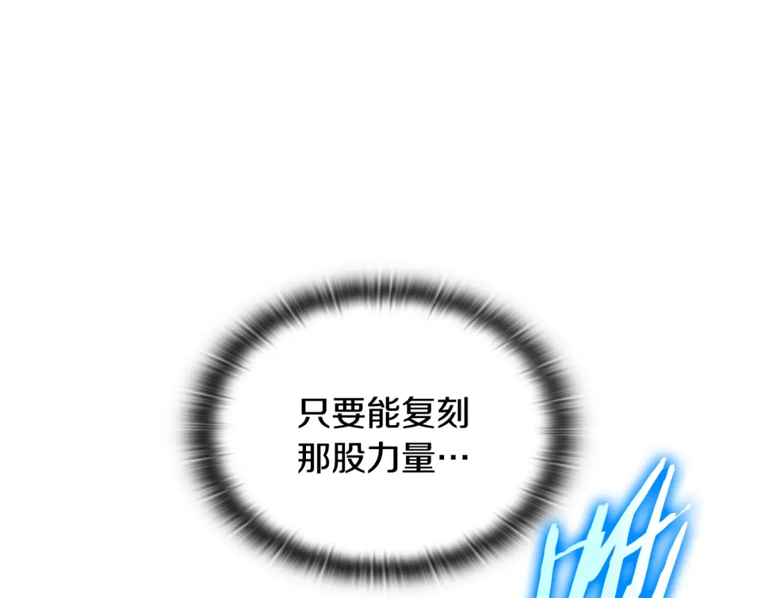 《一键三连后，我无敌了》第65话 材料到手 第208页