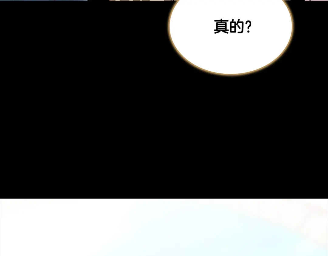 《一键三连后，我无敌了》第65话 材料到手 第82页