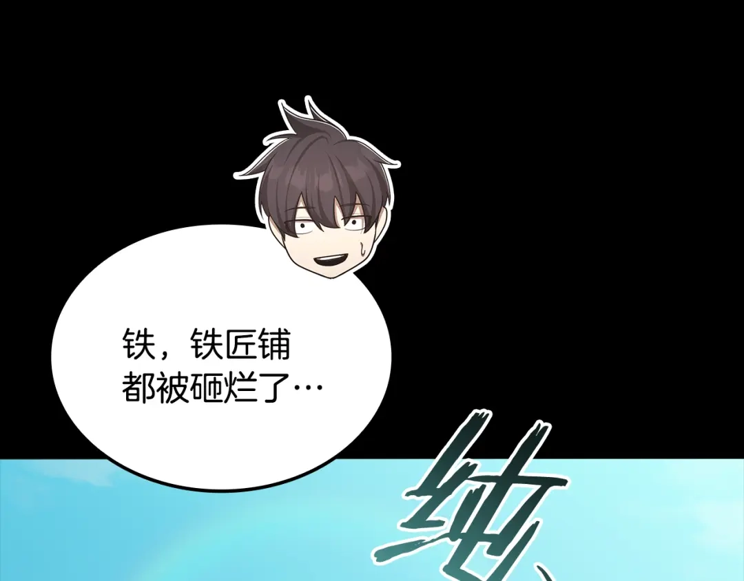 《一键三连后，我无敌了》第65话 材料到手 第129页