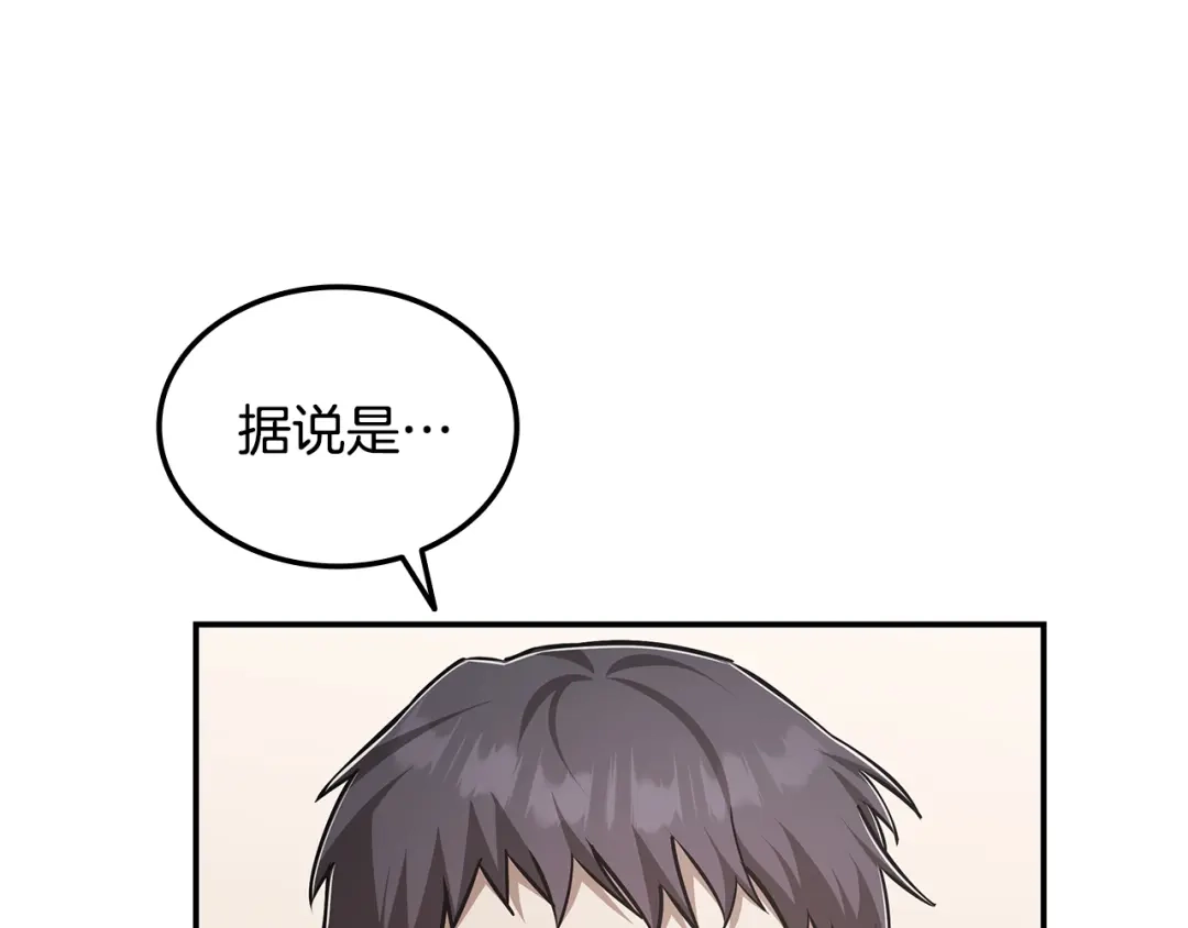 《一键三连后，我无敌了》第65话 材料到手 第8页