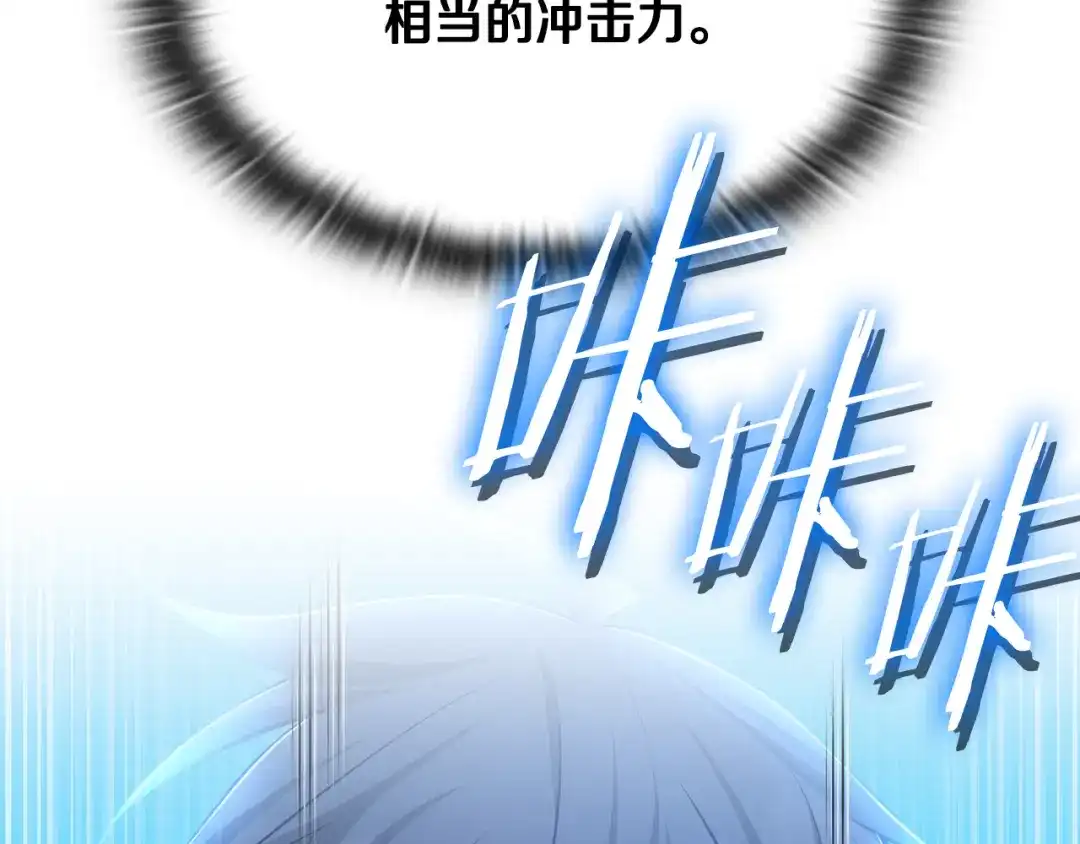 《一键三连后，我无敌了》第65话 材料到手 第213页