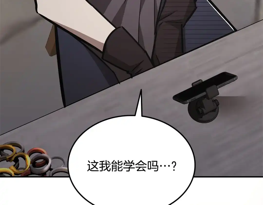 《一键三连后，我无敌了》第65话 材料到手 第146页