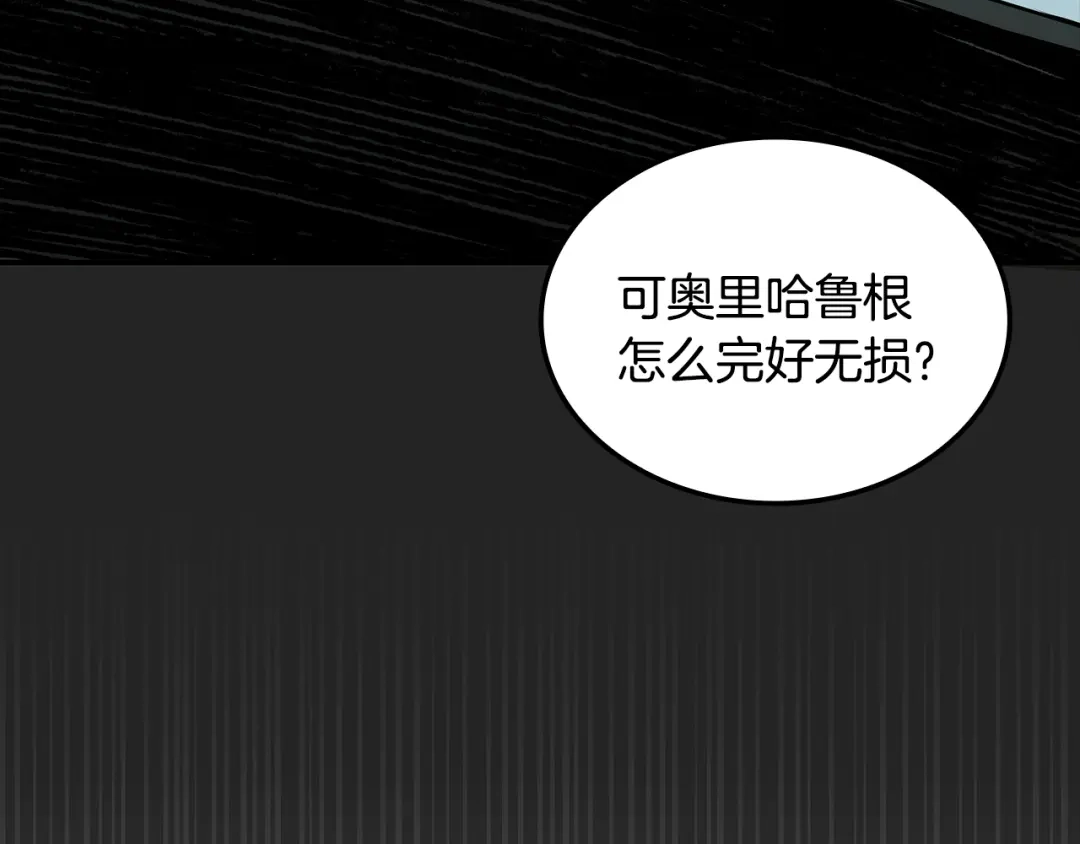 《一键三连后，我无敌了》第65话 材料到手 第131页