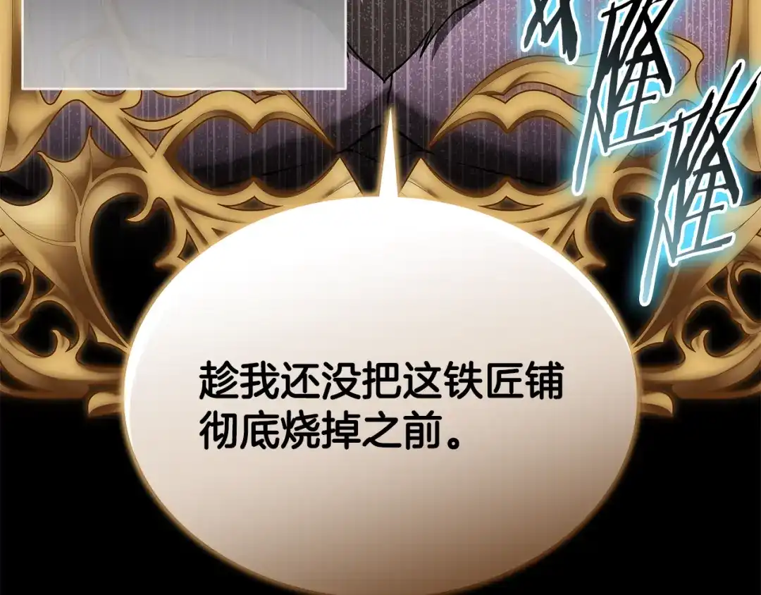 《一键三连后，我无敌了》第65话 材料到手 第66页