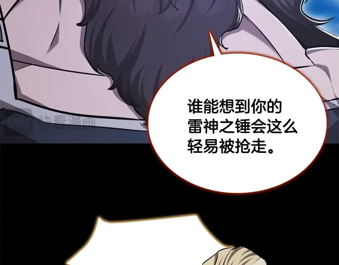 《一键三连后，我无敌了》第65话 材料到手 第73页