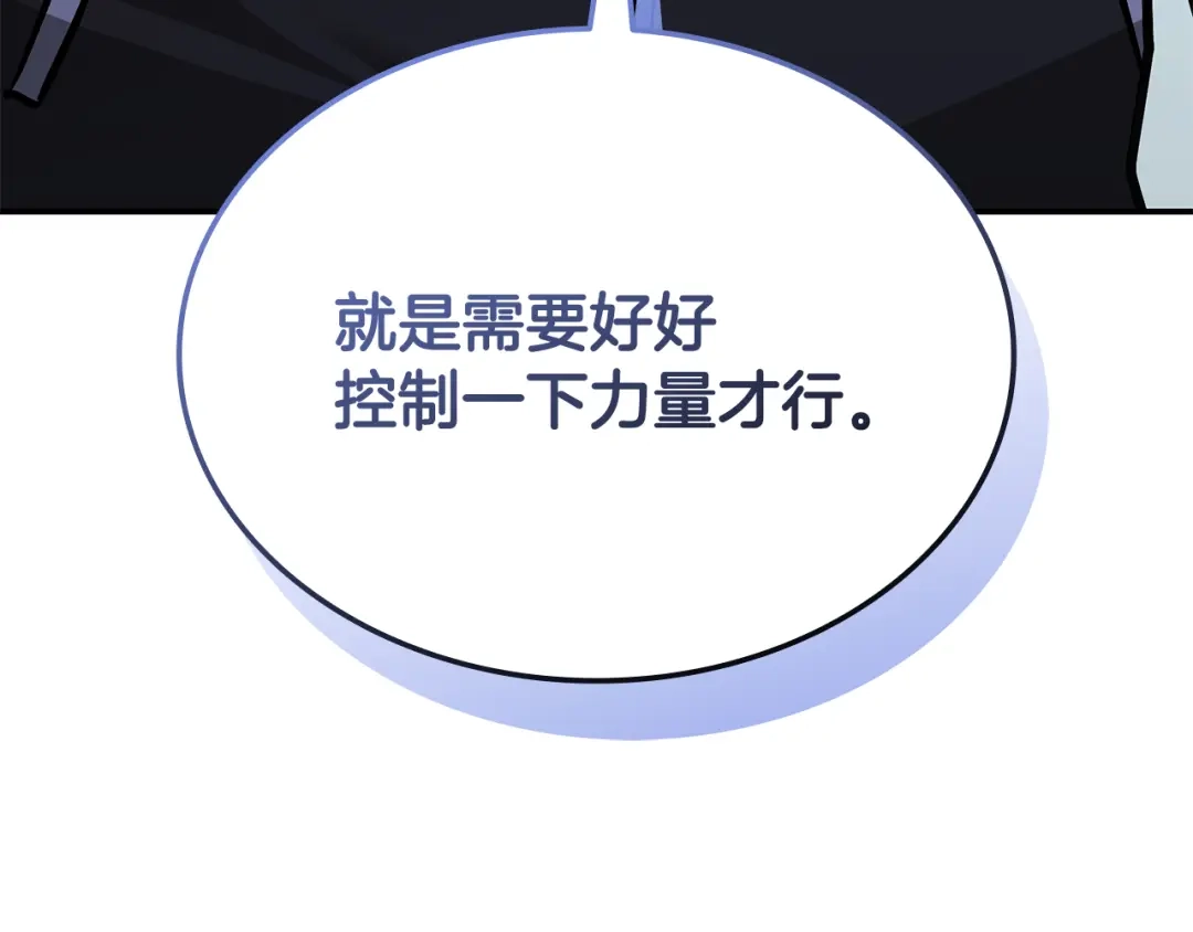 《一键三连后，我无敌了》第65话 材料到手 第246页
