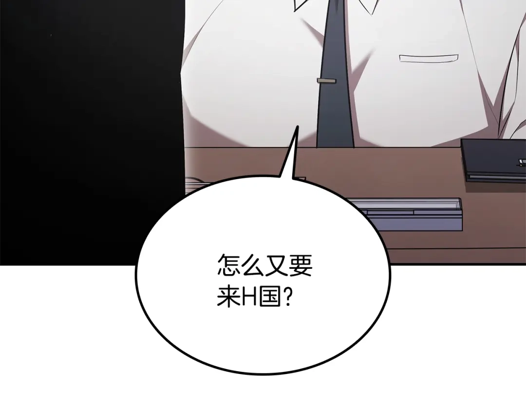 《一键三连后，我无敌了》第65话 材料到手 第7页