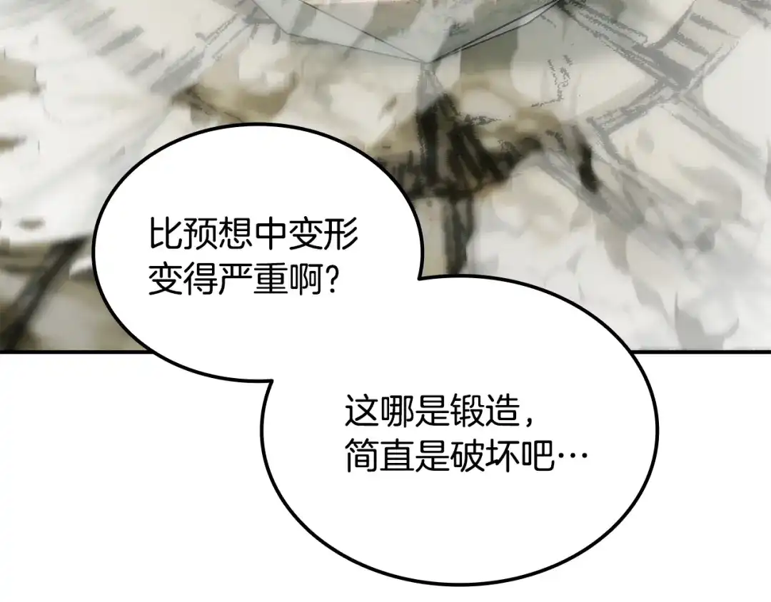《一键三连后，我无敌了》第65话 材料到手 第240页