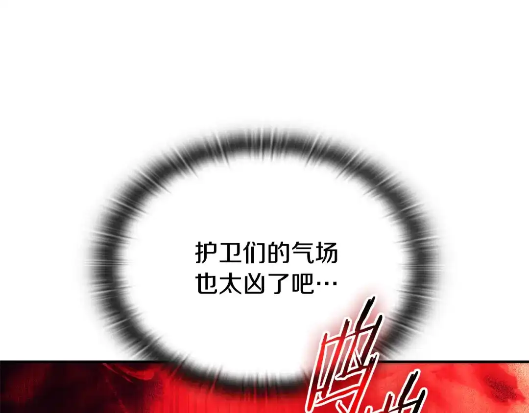 《一键三连后，我无敌了》第65话 材料到手 第167页
