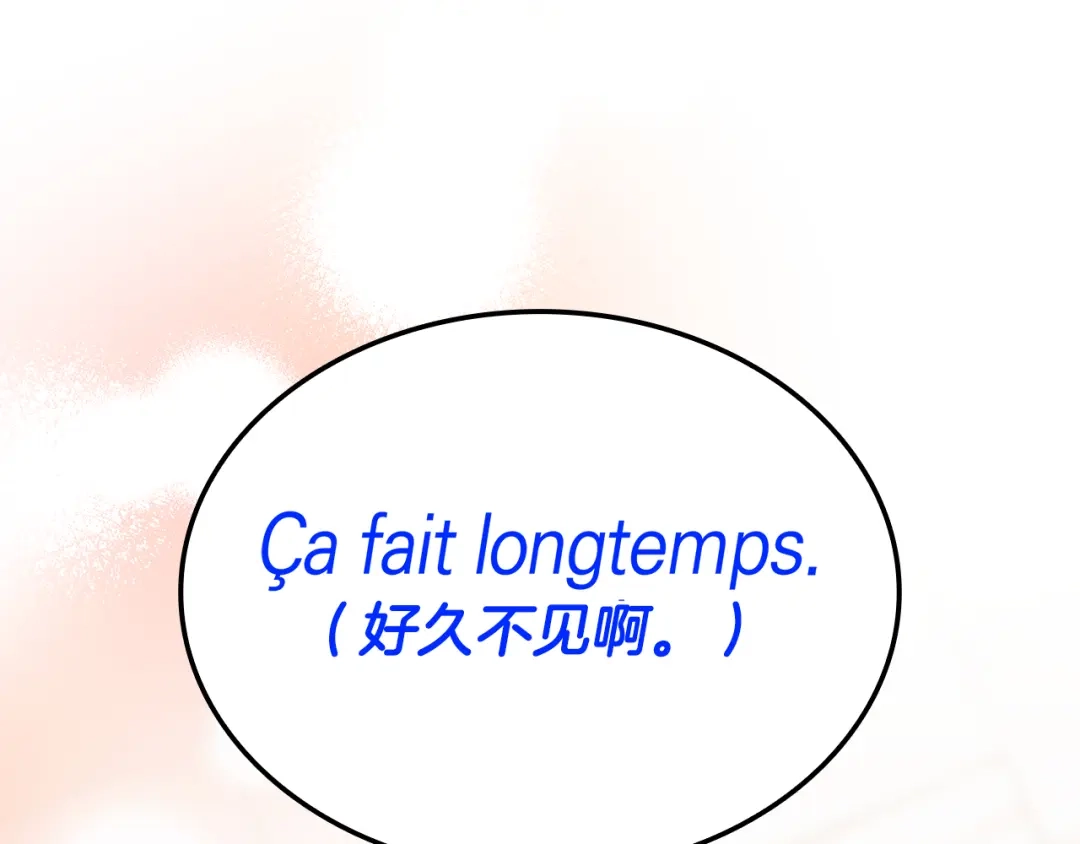 《一键三连后，我无敌了》第65话 材料到手 第150页