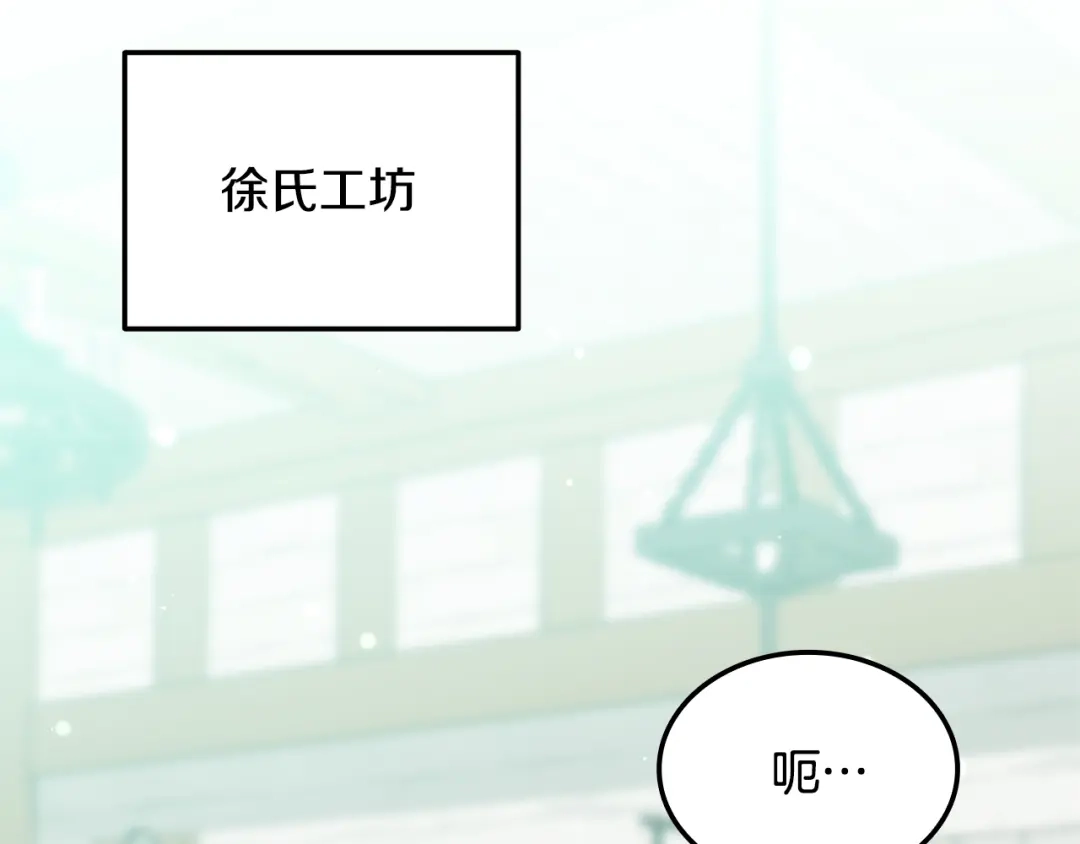 《一键三连后，我无敌了》第65话 材料到手 第25页