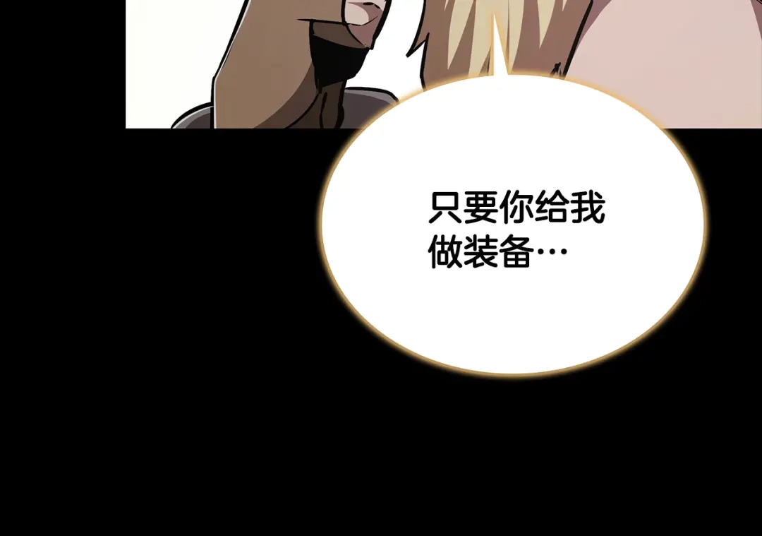 《一键三连后，我无敌了》第65话 材料到手 第92页