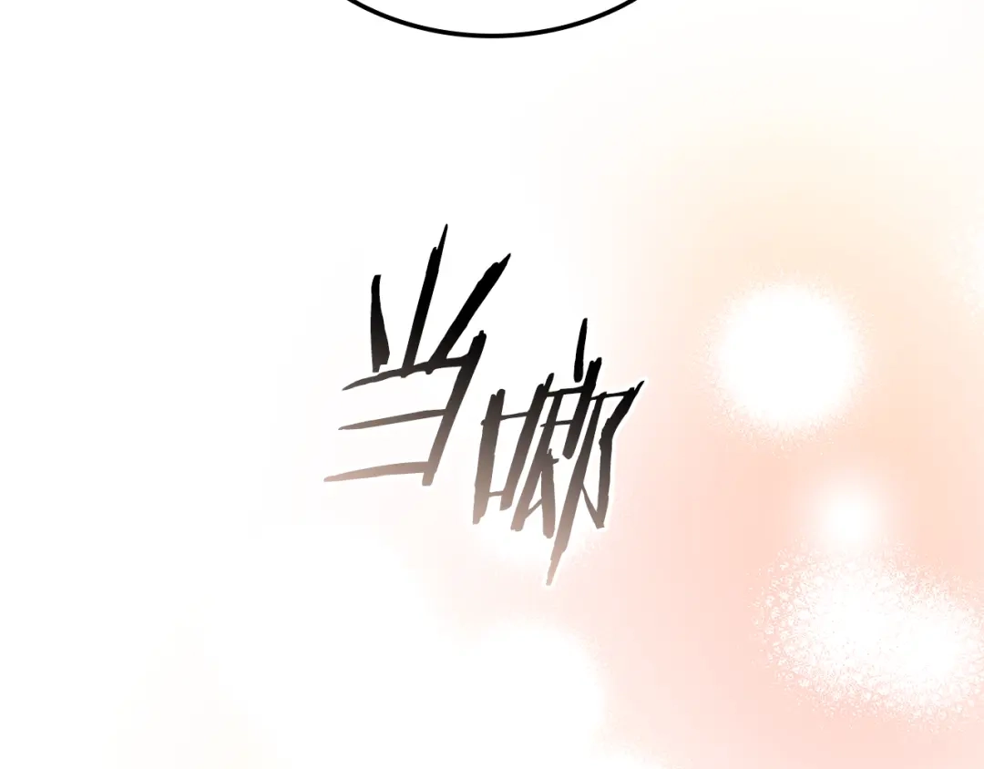 《一键三连后，我无敌了》第65话 材料到手 第147页
