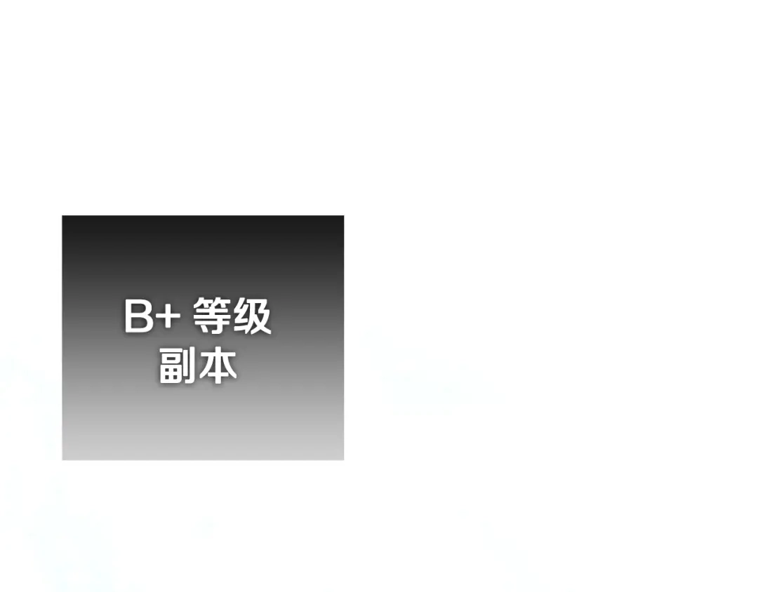 《一键三连后，我无敌了》第65话 材料到手 第156页