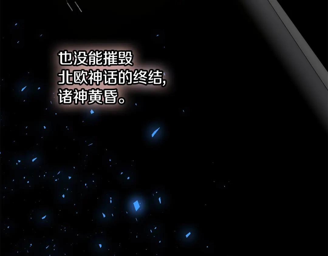 《一键三连后，我无敌了》第65话 材料到手 第200页