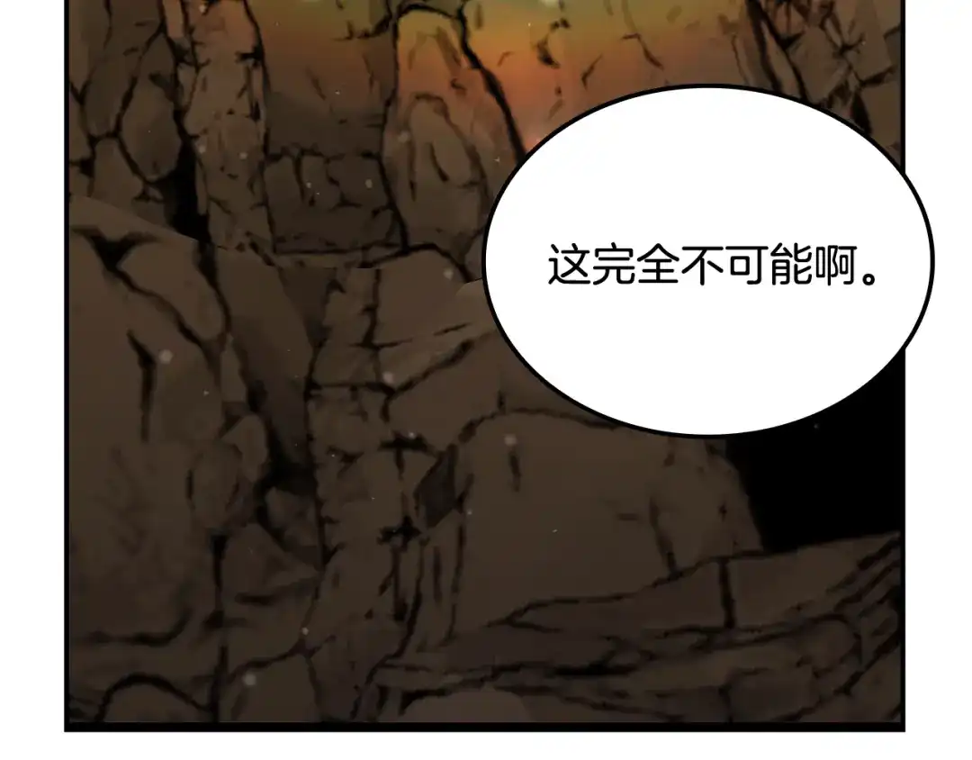 《一键三连后，我无敌了》第66话 开始冶炼 第224页
