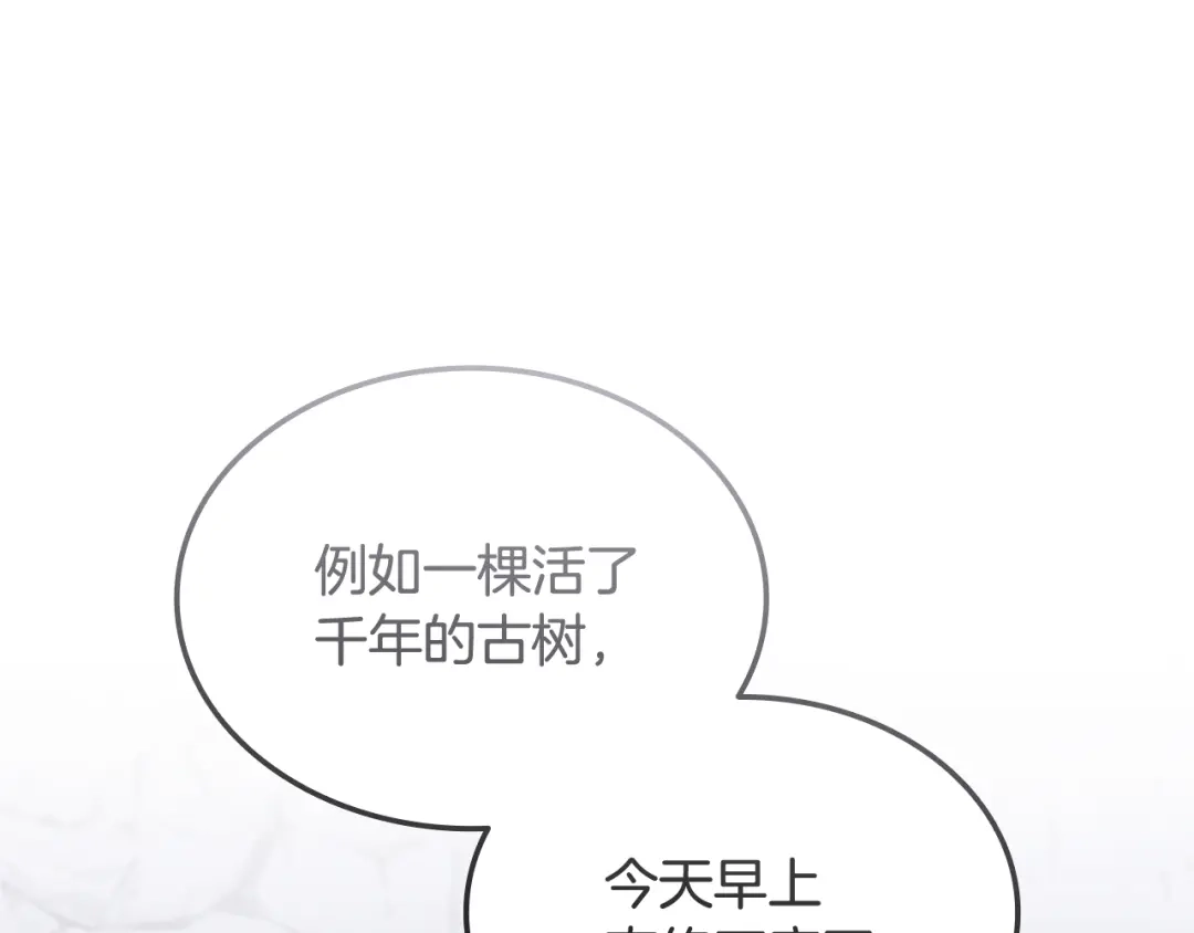 《一键三连后，我无敌了》第66话 开始冶炼 第214页