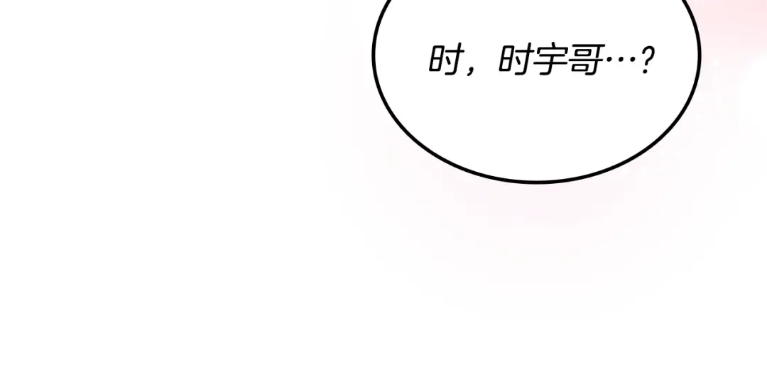 《一键三连后，我无敌了》第66话 开始冶炼 第25页