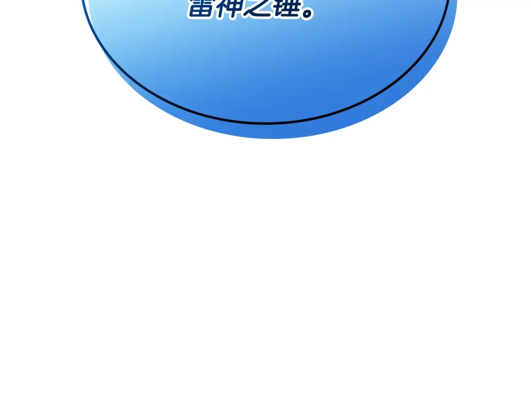 《一键三连后，我无敌了》第66话 开始冶炼 第120页