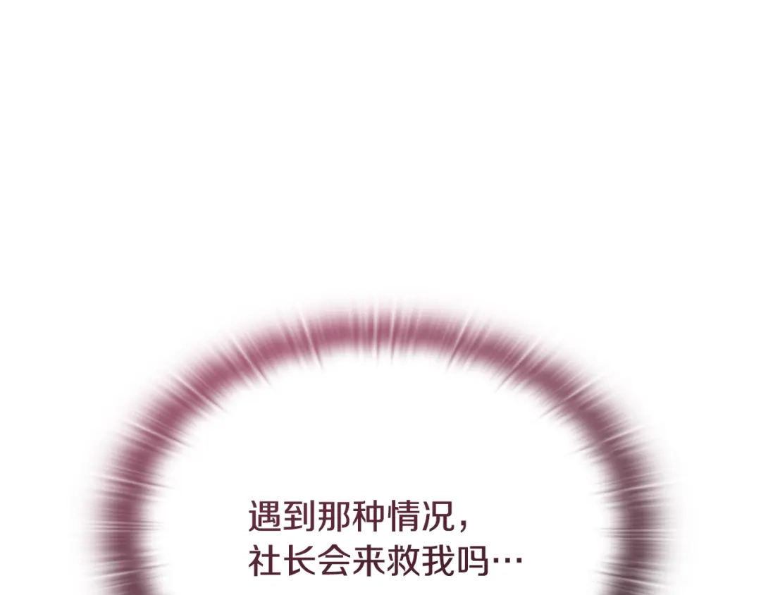 《一键三连后，我无敌了》第66话 开始冶炼 第19页