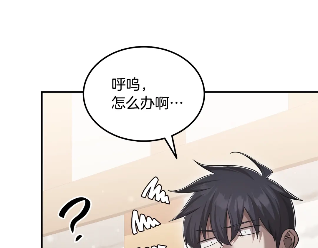 《一键三连后，我无敌了》第66话 开始冶炼 第182页