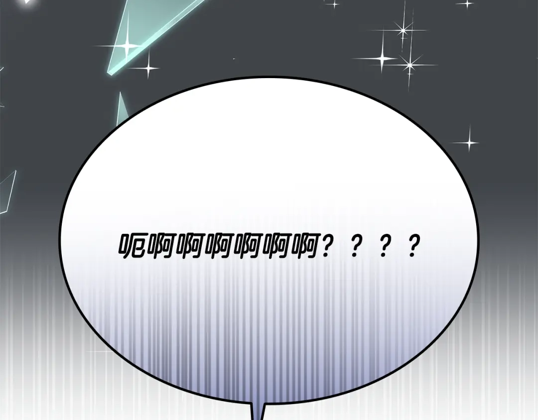 《一键三连后，我无敌了》第66话 开始冶炼 第74页