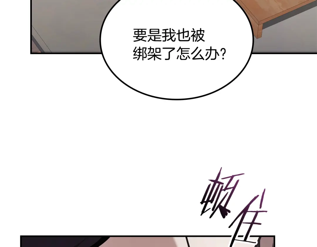 《一键三连后，我无敌了》第66话 开始冶炼 第17页