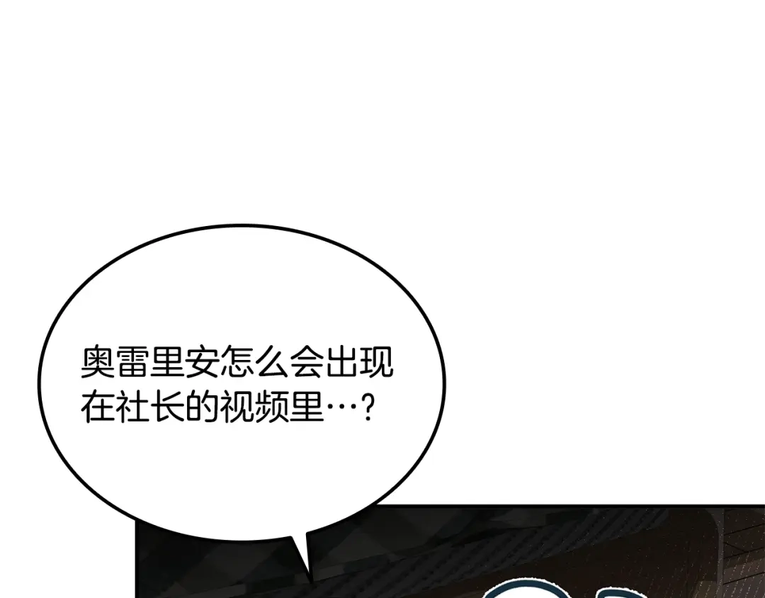 《一键三连后，我无敌了》第66话 开始冶炼 第51页