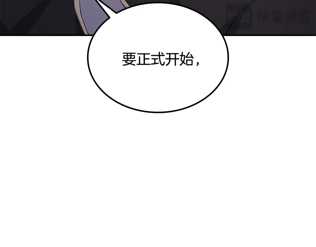 《一键三连后，我无敌了》第66话 开始冶炼 第103页
