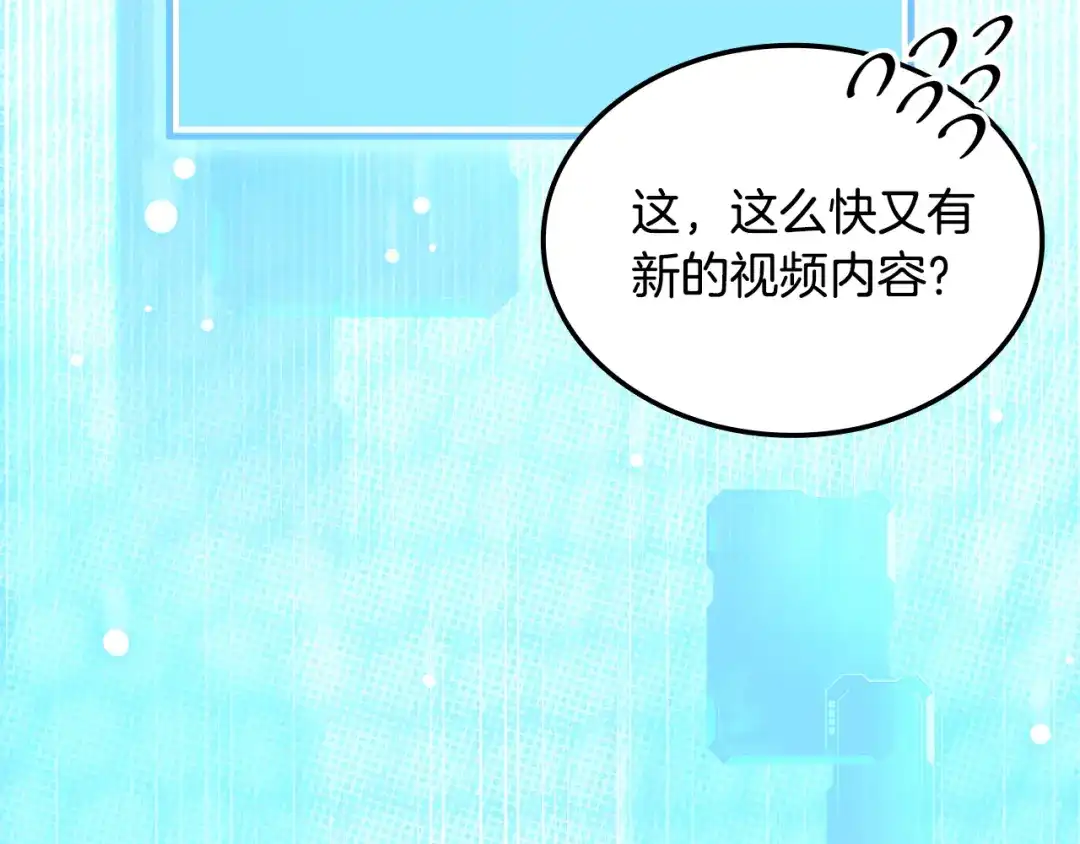 《一键三连后，我无敌了》第66话 开始冶炼 第3页