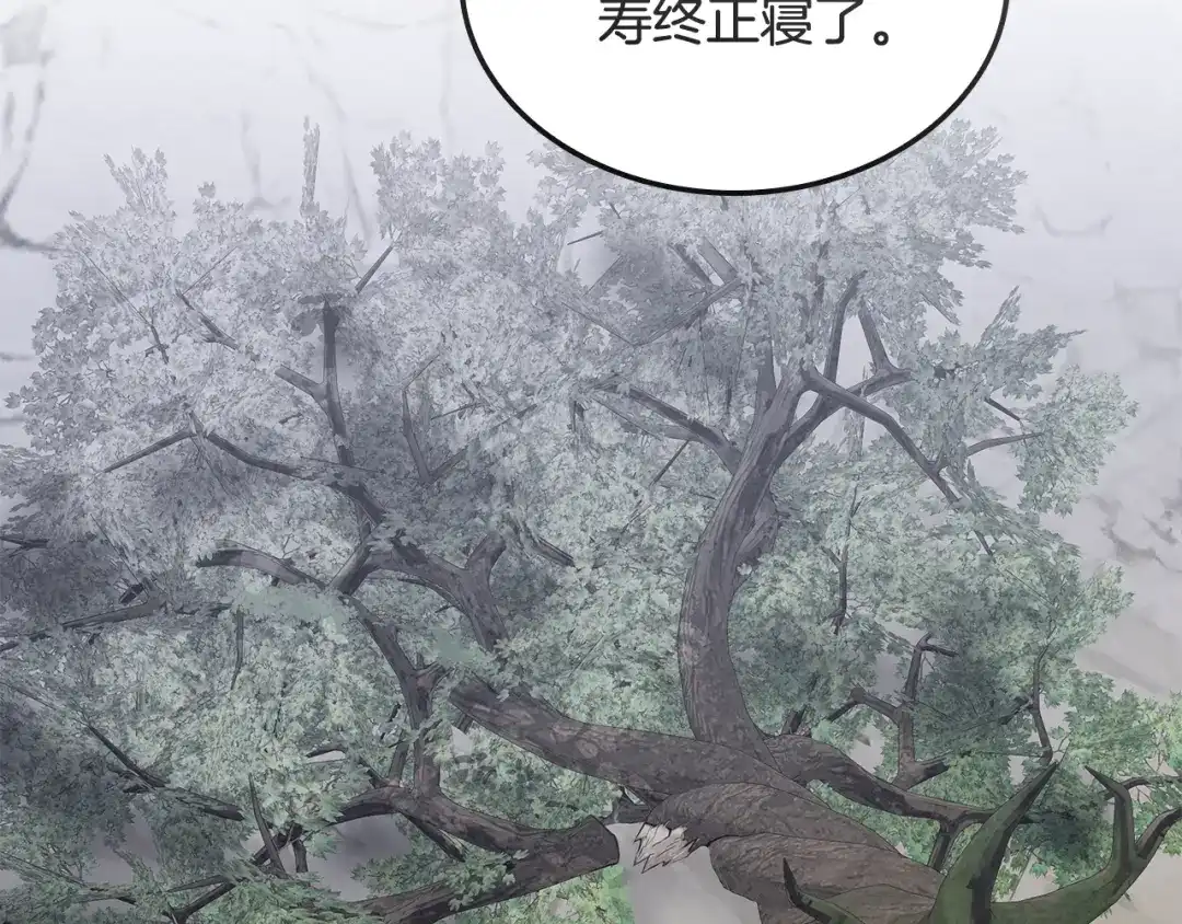 《一键三连后，我无敌了》第66话 开始冶炼 第215页