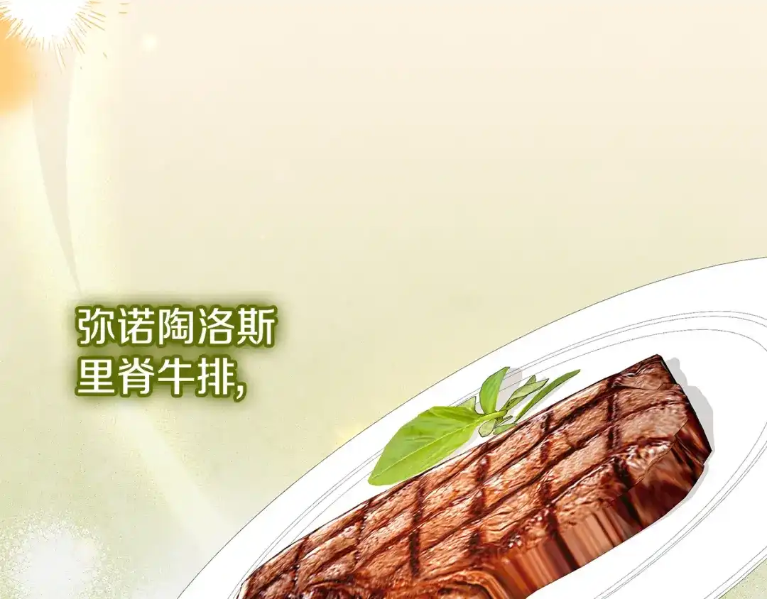 《一键三连后，我无敌了》第66话 开始冶炼 第60页