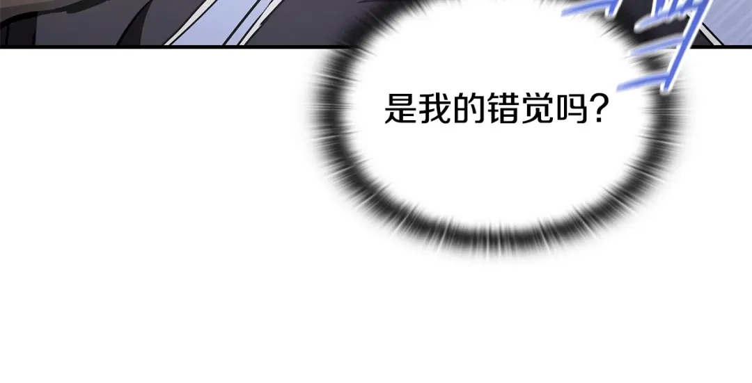 《一键三连后，我无敌了》第66话 开始冶炼 第141页