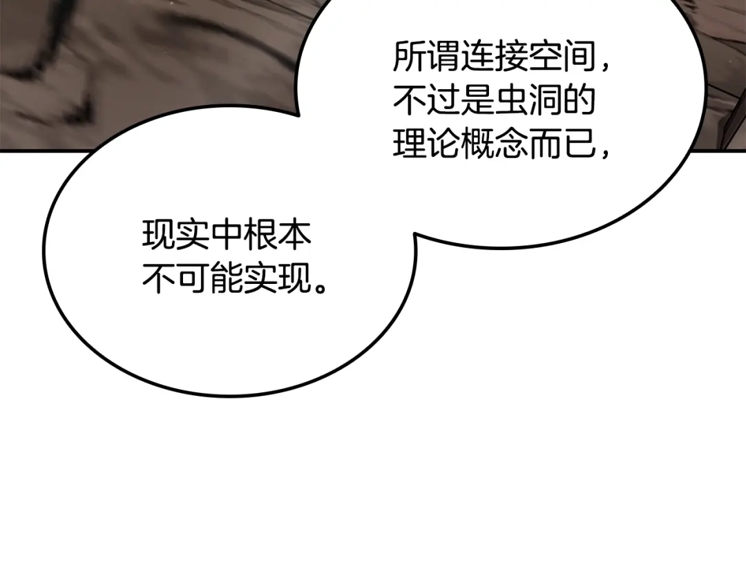 《一键三连后，我无敌了》第66话 开始冶炼 第213页
