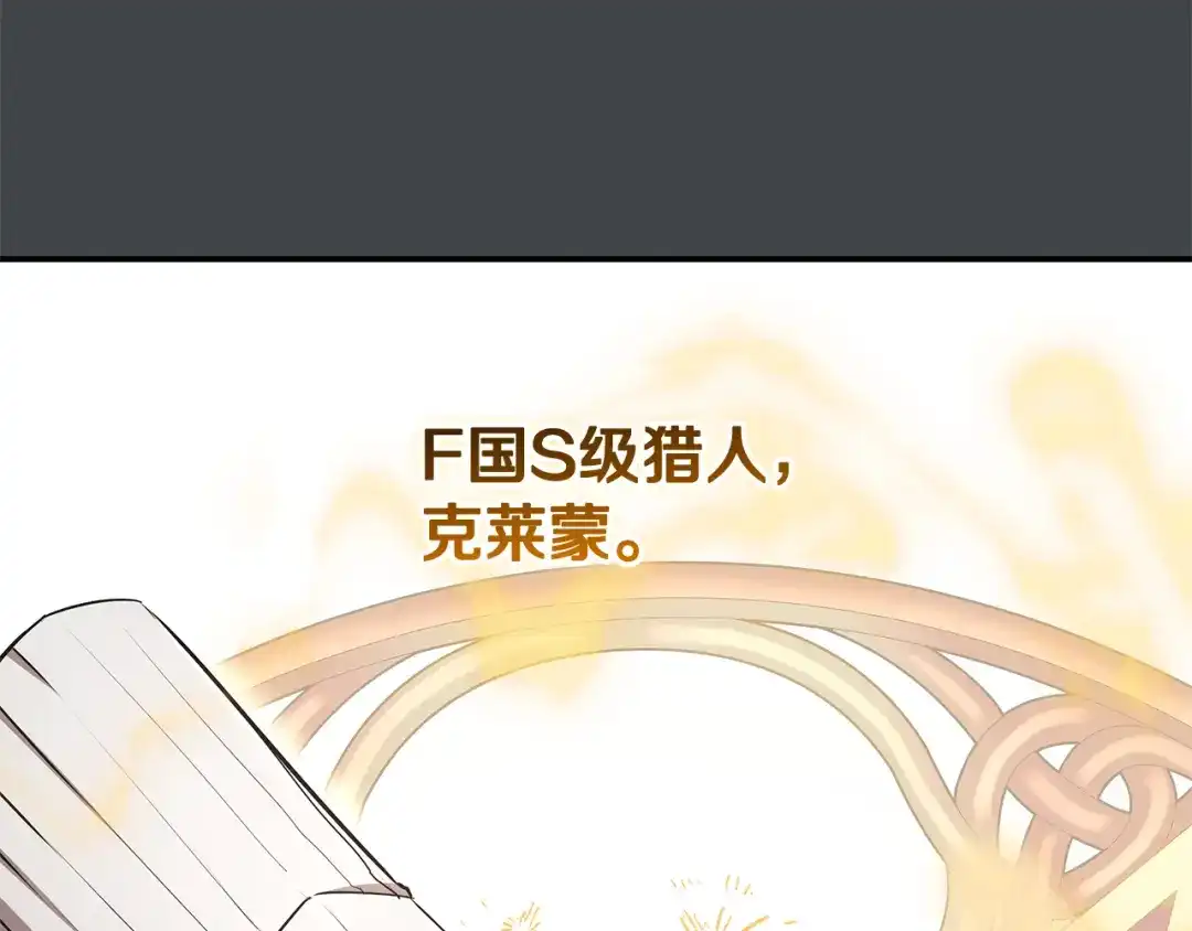 《一键三连后，我无敌了》第66话 开始冶炼 第57页