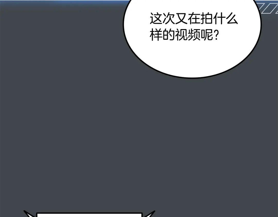《一键三连后，我无敌了》第66话 开始冶炼 第47页