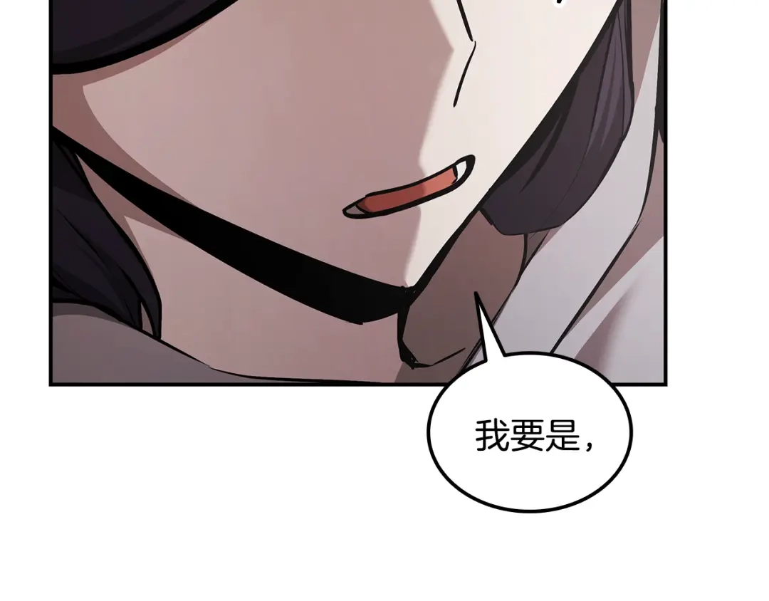 《一键三连后，我无敌了》第66话 开始冶炼 第18页