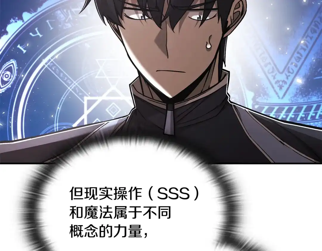《一键三连后，我无敌了》第66话 开始冶炼 第180页