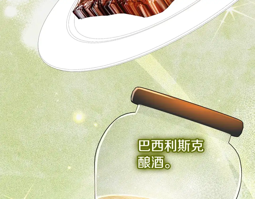 《一键三连后，我无敌了》第66话 开始冶炼 第61页