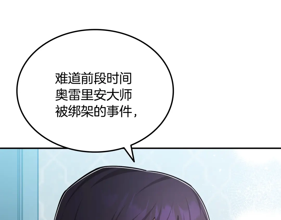 《一键三连后，我无敌了》第66话 开始冶炼 第11页