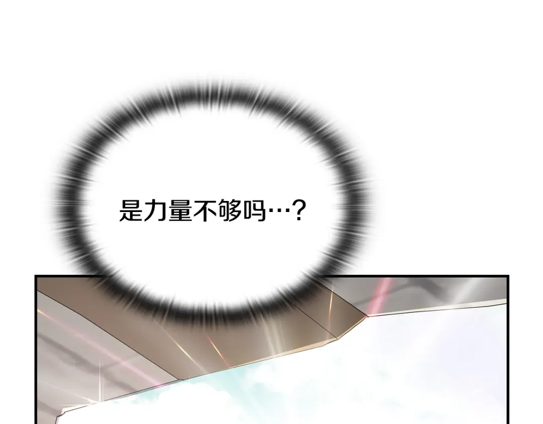 《一键三连后，我无敌了》第66话 开始冶炼 第147页