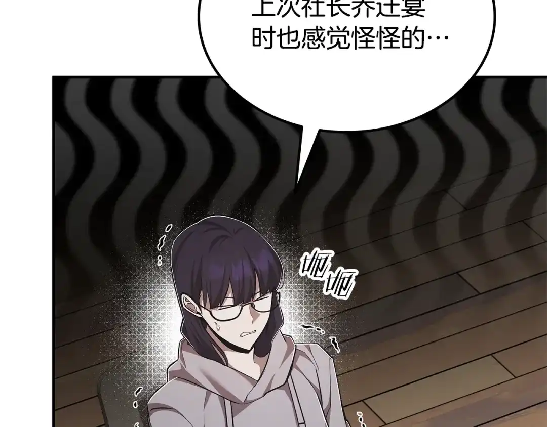 《一键三连后，我无敌了》第66话 开始冶炼 第15页