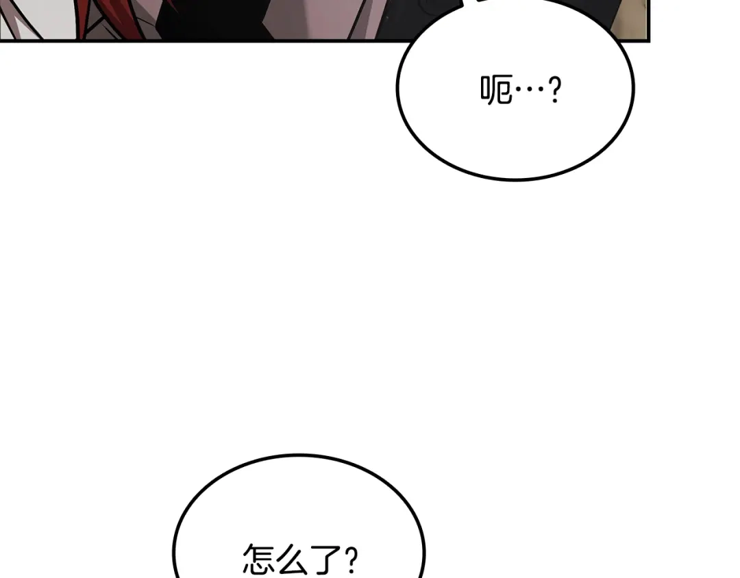 《一键三连后，我无敌了》第66话 开始冶炼 第240页