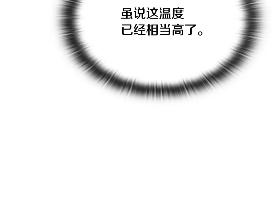 《一键三连后，我无敌了》第66话 开始冶炼 第165页