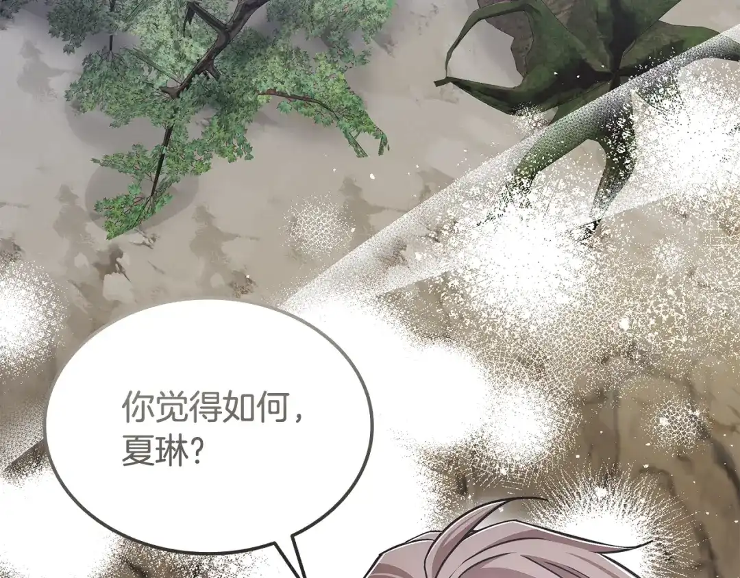 《一键三连后，我无敌了》第66话 开始冶炼 第216页