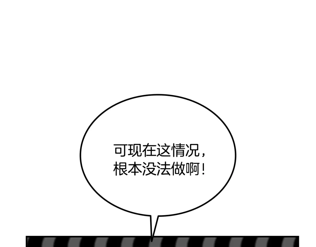 《一键三连后，我无敌了》第66话 开始冶炼 第175页
