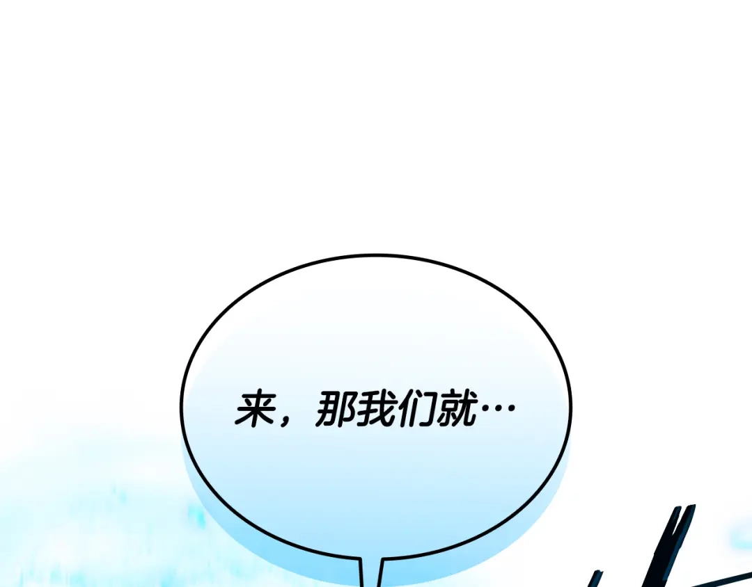 《一键三连后，我无敌了》第66话 开始冶炼 第108页